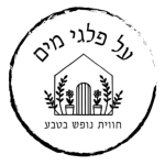 cropped-cropped-תמונה-של-WhatsApp_-2024-07-04-בשעה-17.32.10_2d6f8568-300x300-removebg-preview